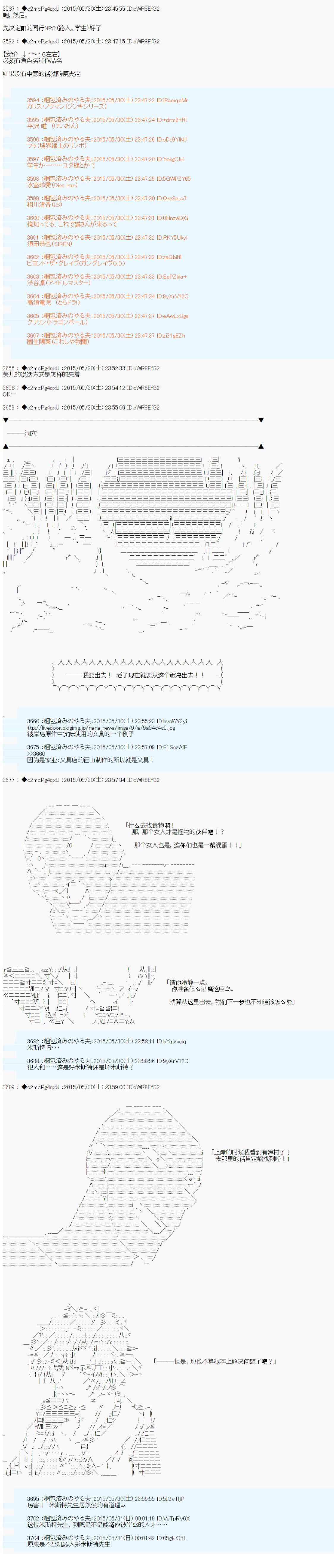 《第十一次中圣杯：彼岸岛圣杯战争遁甲阵》漫画最新章节第1话免费下拉式在线观看章节第【12】张图片