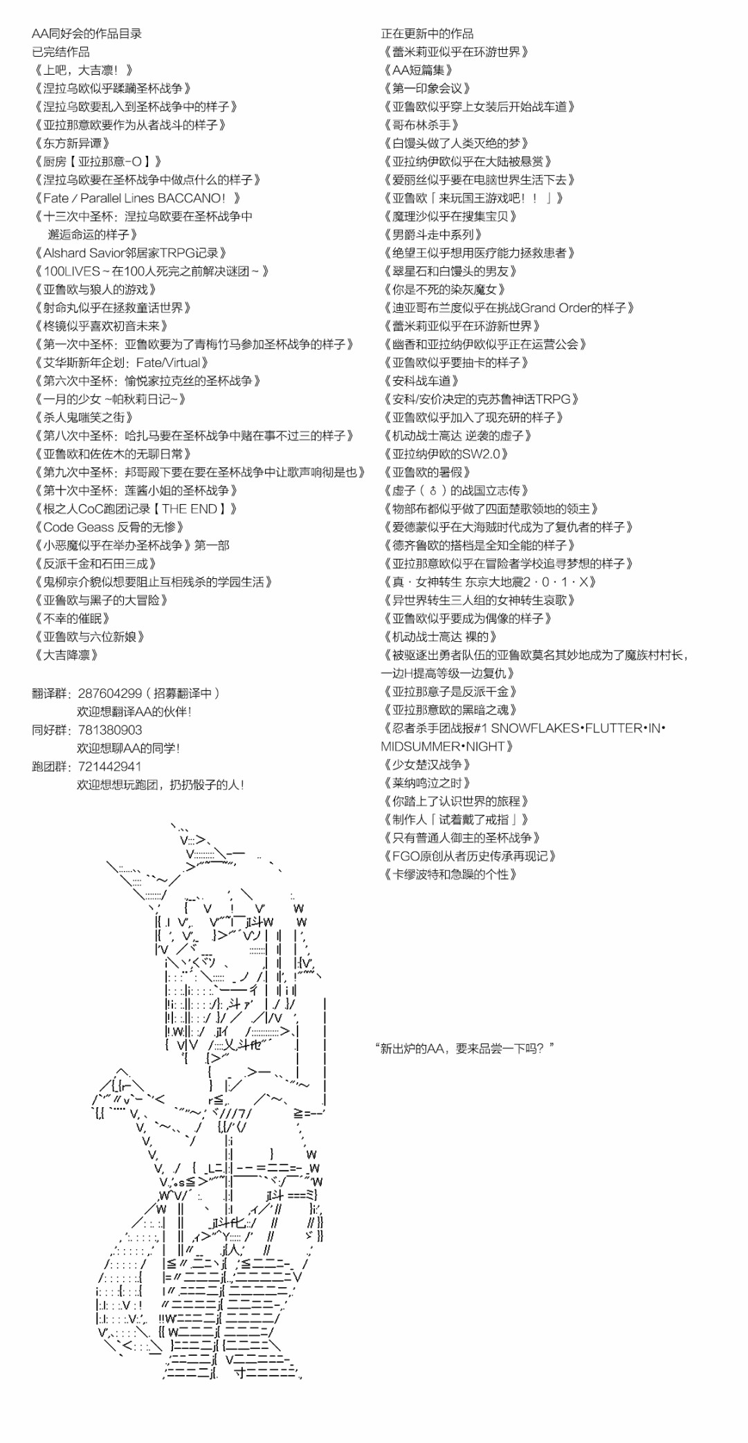 《第十一次中圣杯：彼岸岛圣杯战争遁甲阵》漫画最新章节第0.5话 参加者设定免费下拉式在线观看章节第【21】张图片