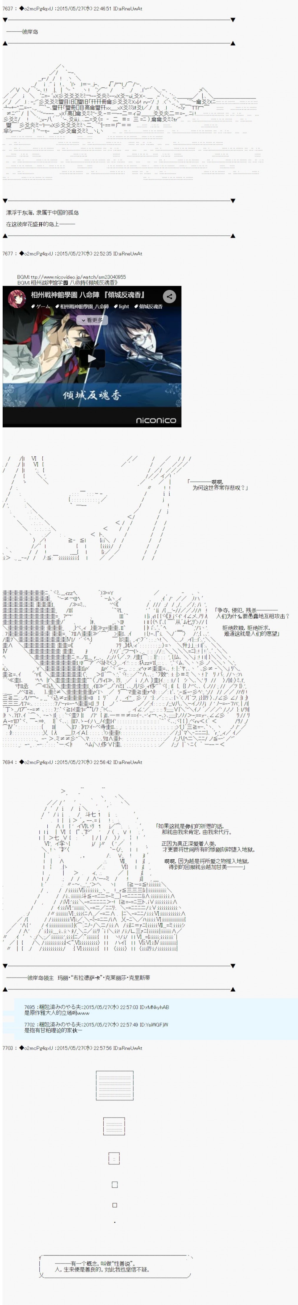 《第十一次中圣杯：彼岸岛圣杯战争遁甲阵》漫画最新章节第0.5话 参加者设定免费下拉式在线观看章节第【7】张图片