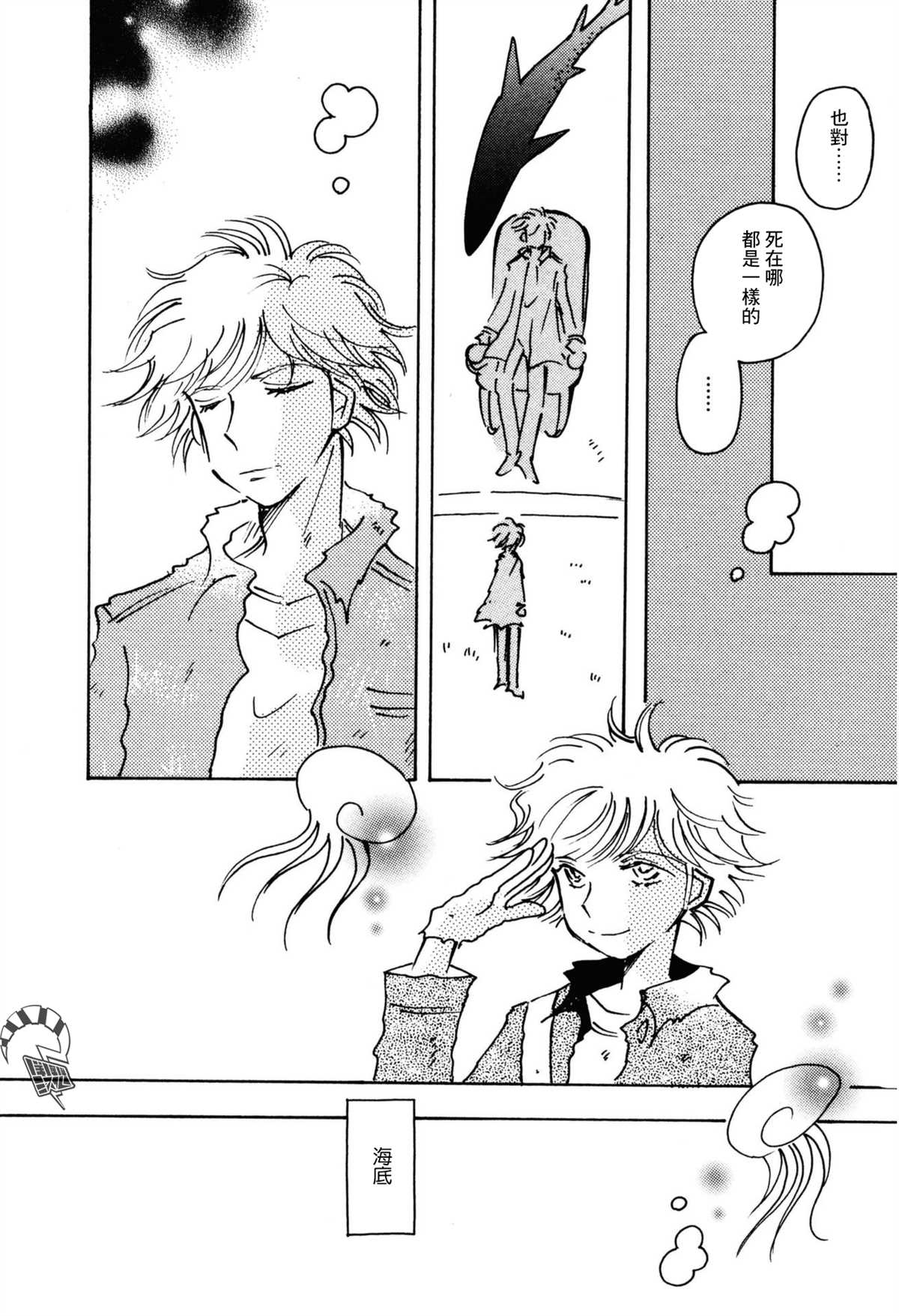 《柯拉～掌中之海～》漫画最新章节第35话免费下拉式在线观看章节第【22】张图片