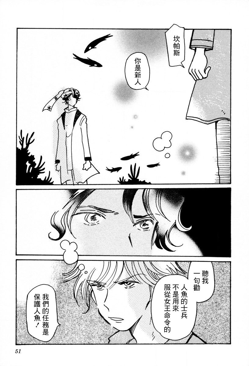 《柯拉～掌中之海～》漫画最新章节第22话免费下拉式在线观看章节第【21】张图片