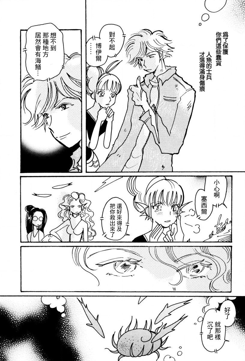 《柯拉～掌中之海～》漫画最新章节第23话免费下拉式在线观看章节第【16】张图片