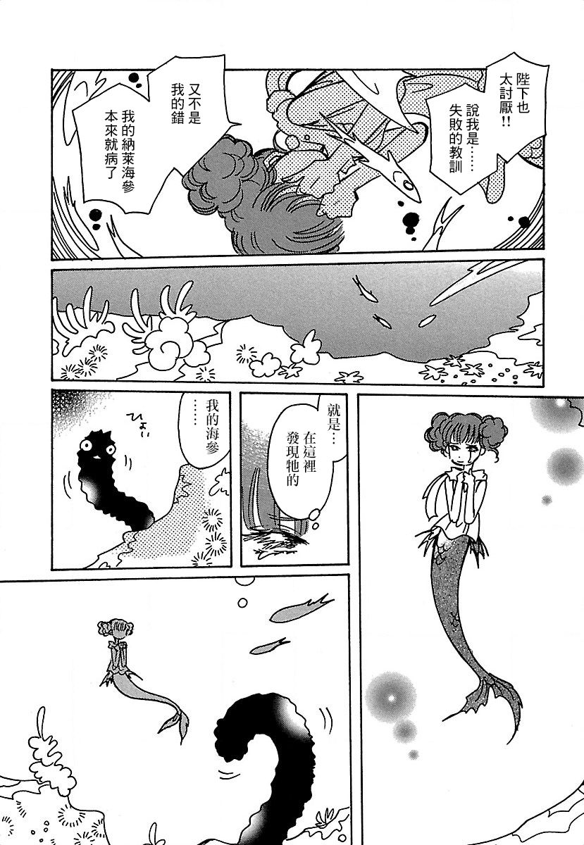 《柯拉～掌中之海～》漫画最新章节第19话免费下拉式在线观看章节第【12】张图片