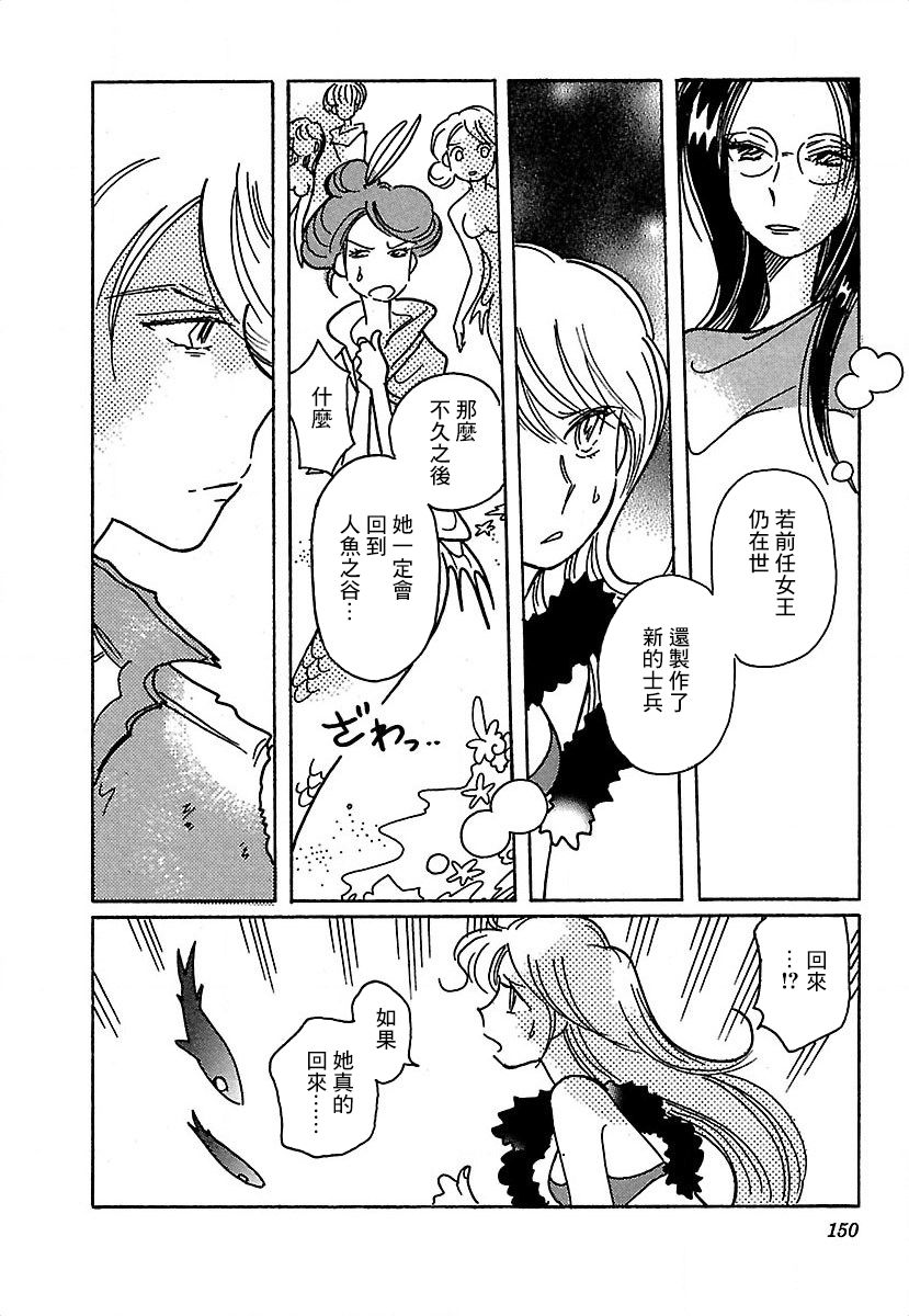 《柯拉～掌中之海～》漫画最新章节第20话免费下拉式在线观看章节第【12】张图片