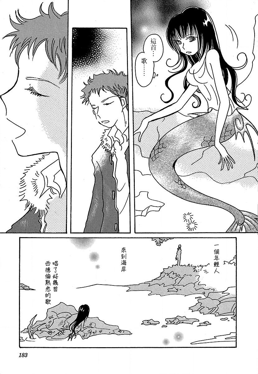 《柯拉～掌中之海～》漫画最新章节第20.5话免费下拉式在线观看章节第【17】张图片