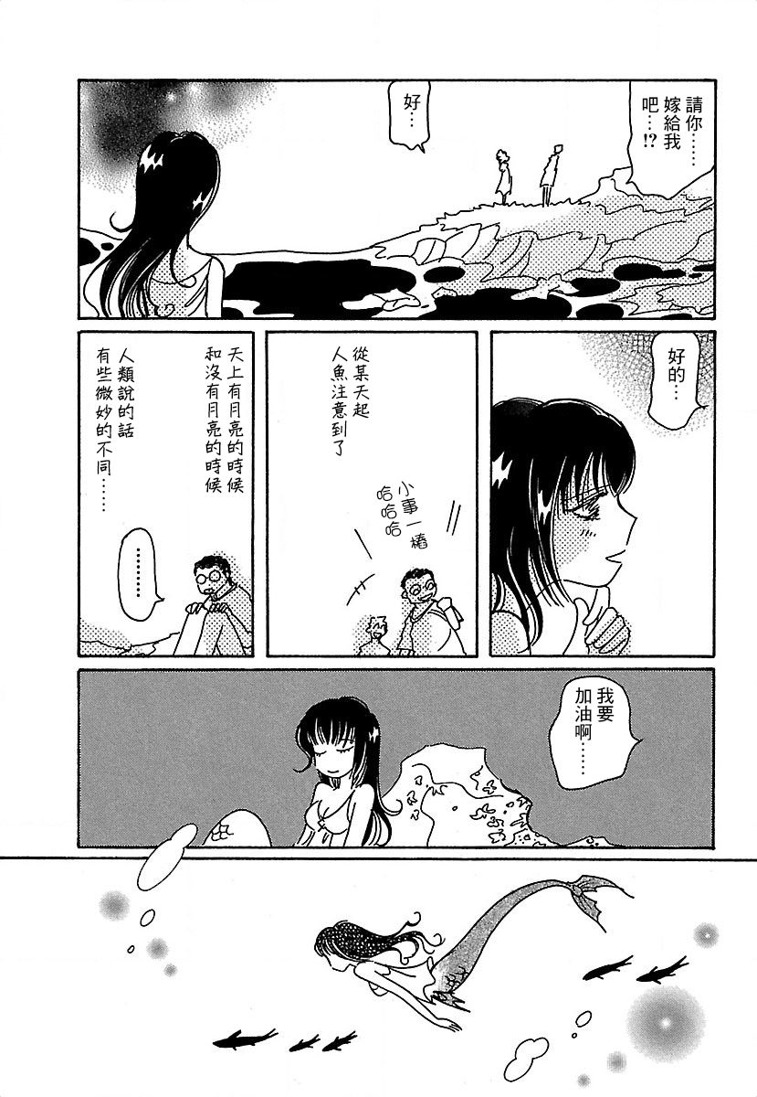 《柯拉～掌中之海～》漫画最新章节第20.5话免费下拉式在线观看章节第【6】张图片