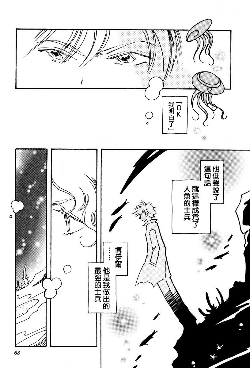 《柯拉～掌中之海～》漫画最新章节第23话免费下拉式在线观看章节第【7】张图片