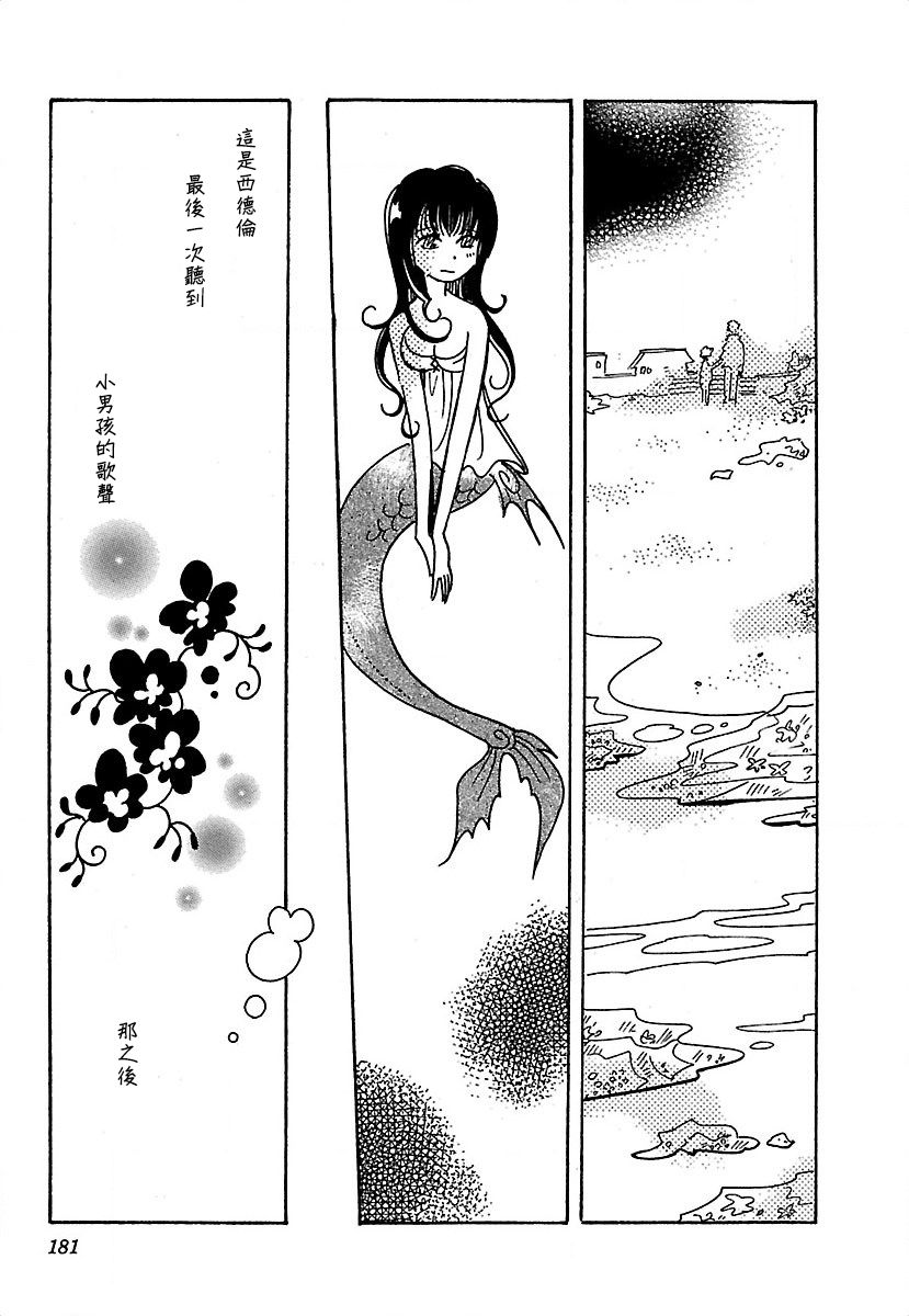 《柯拉～掌中之海～》漫画最新章节第20.5话免费下拉式在线观看章节第【15】张图片