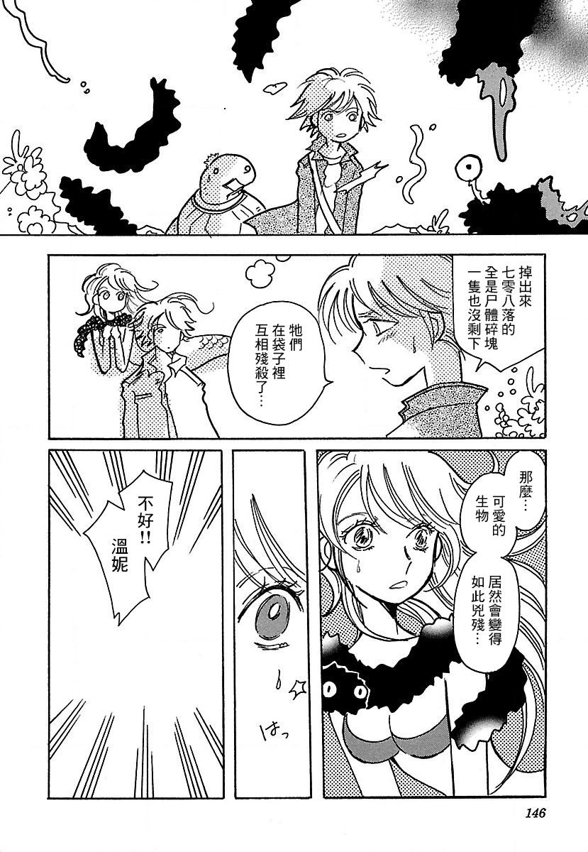 《柯拉～掌中之海～》漫画最新章节第20话免费下拉式在线观看章节第【8】张图片