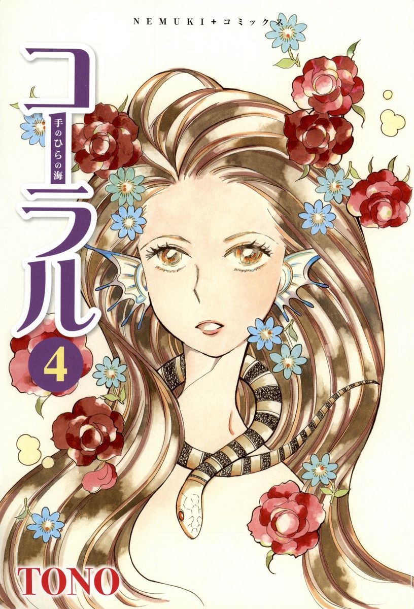 《柯拉～掌中之海～》漫画最新章节第21话免费下拉式在线观看章节第【2】张图片