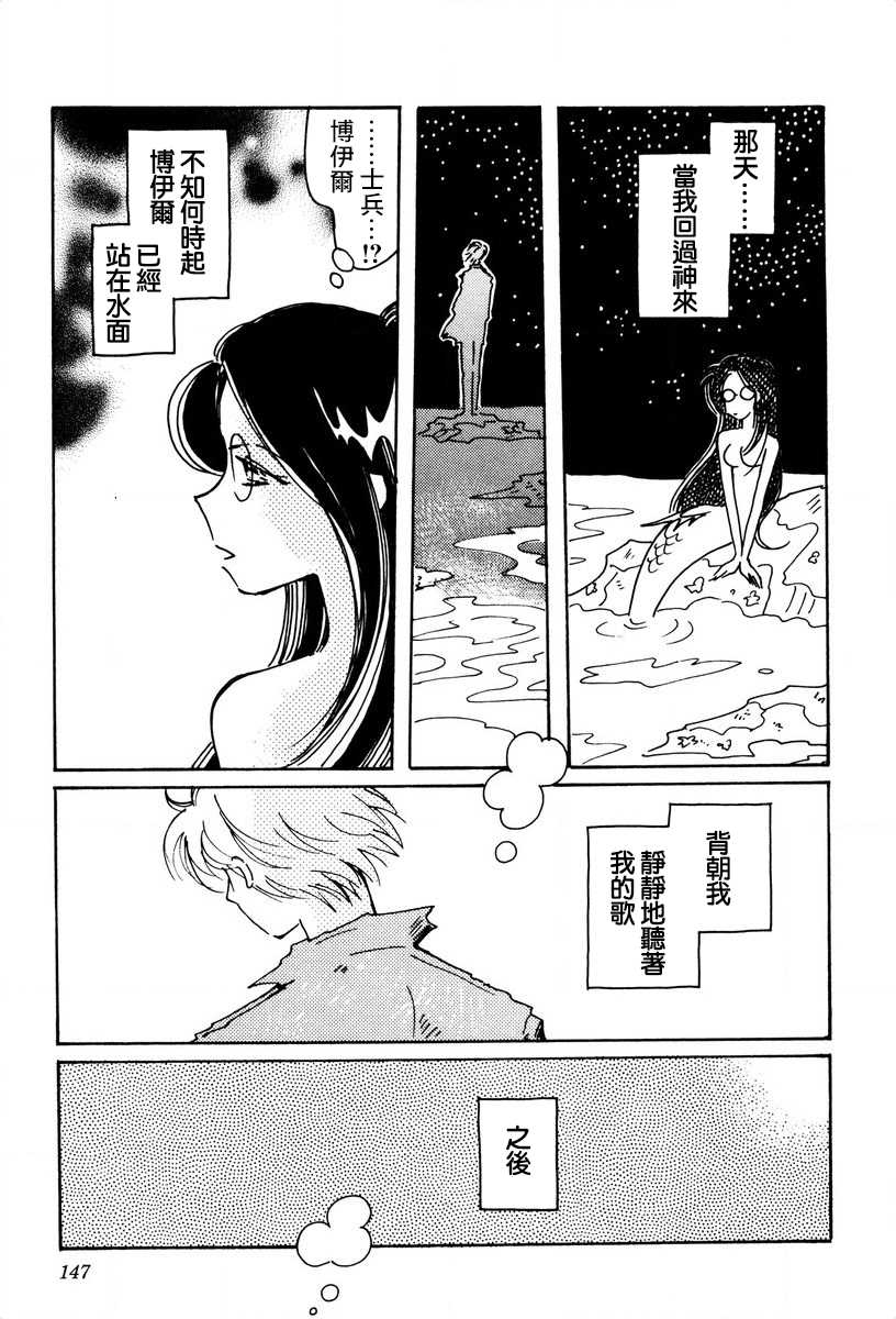 《柯拉～掌中之海～》漫画最新章节第26话免费下拉式在线观看章节第【13】张图片