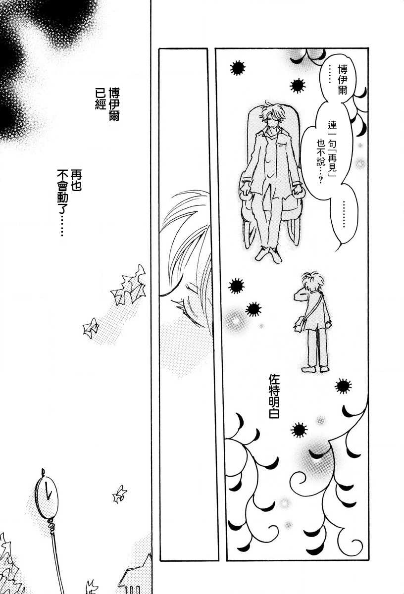 《柯拉～掌中之海～》漫画最新章节第26话免费下拉式在线观看章节第【21】张图片