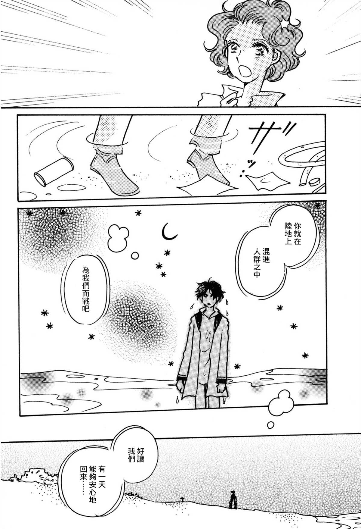 《柯拉～掌中之海～》漫画最新章节第35话免费下拉式在线观看章节第【19】张图片