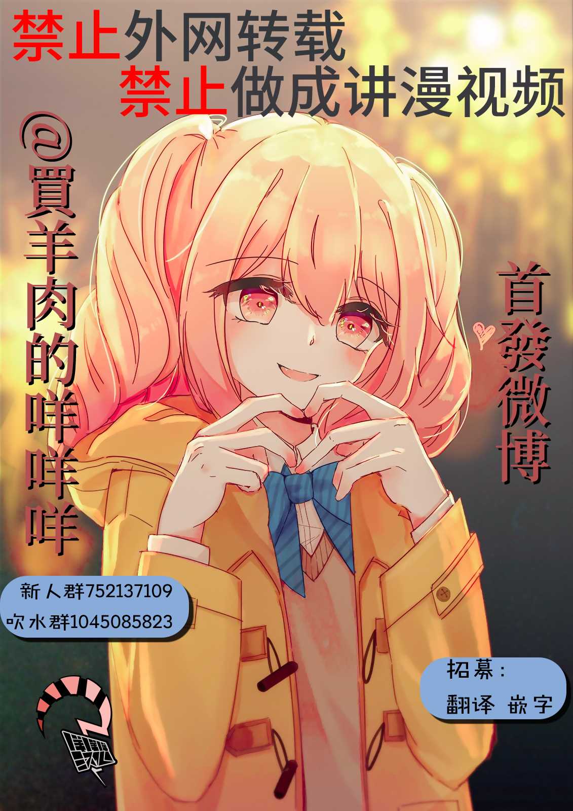 《柯拉～掌中之海～》漫画最新章节第24话免费下拉式在线观看章节第【27】张图片