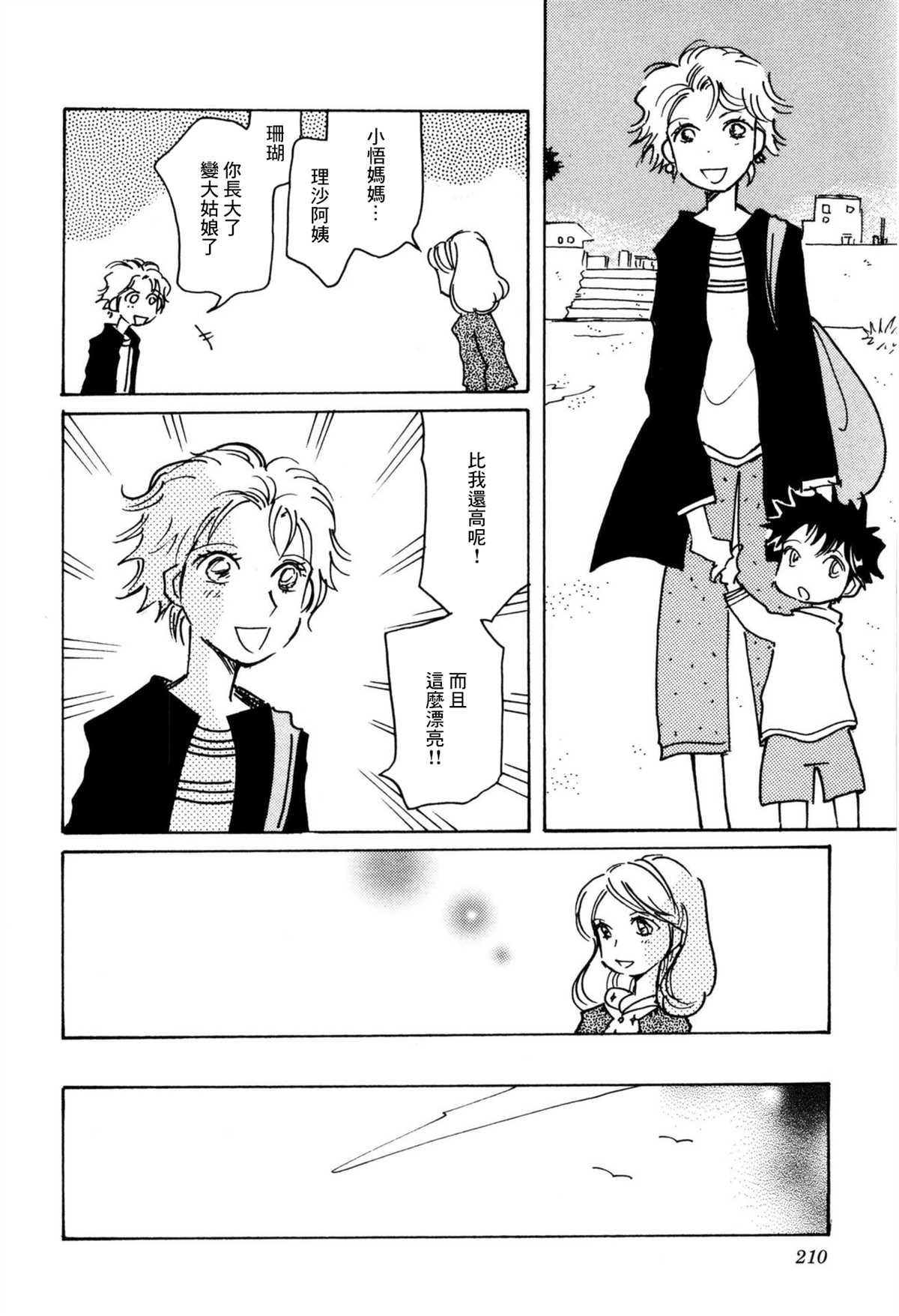 《柯拉～掌中之海～》漫画最新章节第35话免费下拉式在线观看章节第【26】张图片