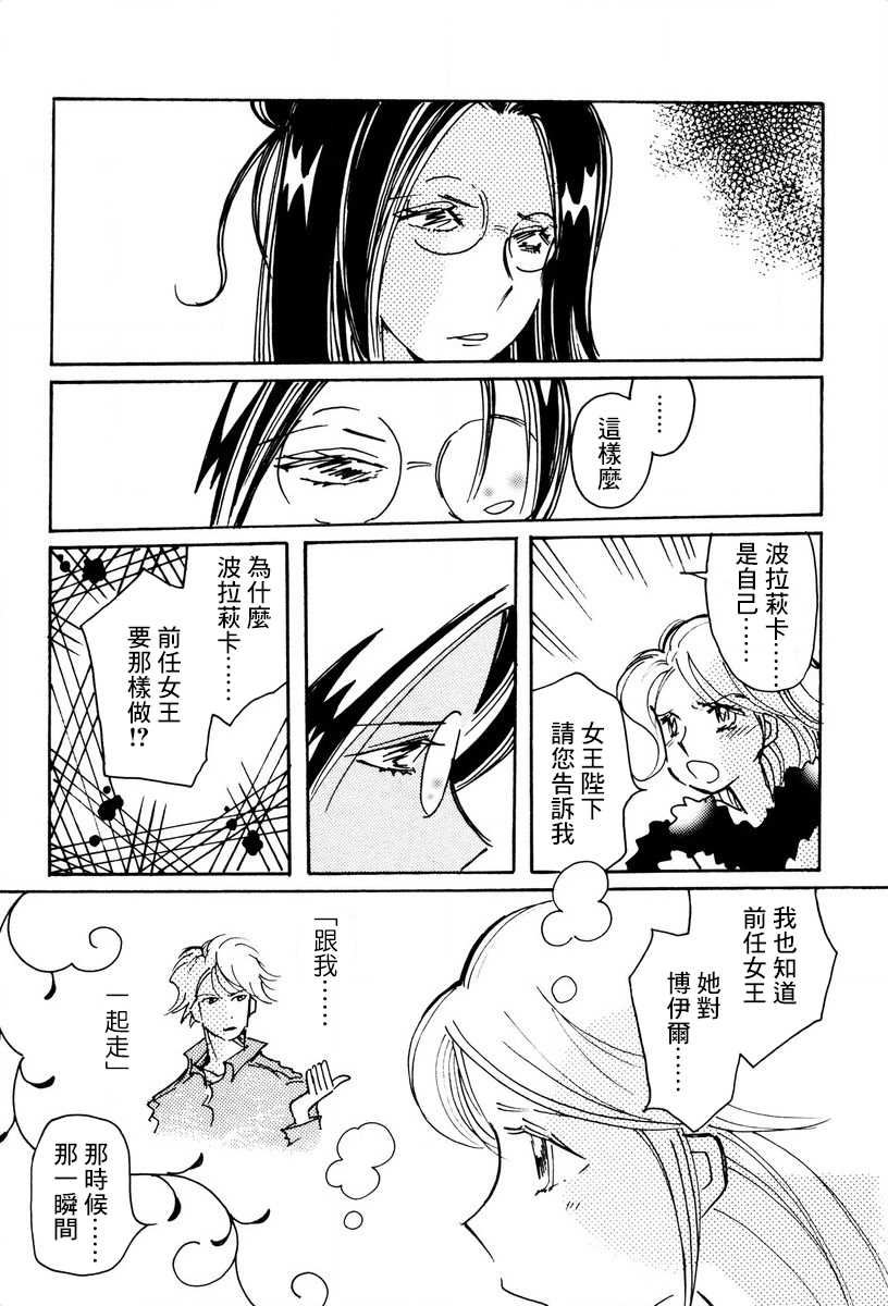 《柯拉～掌中之海～》漫画最新章节第26话免费下拉式在线观看章节第【5】张图片