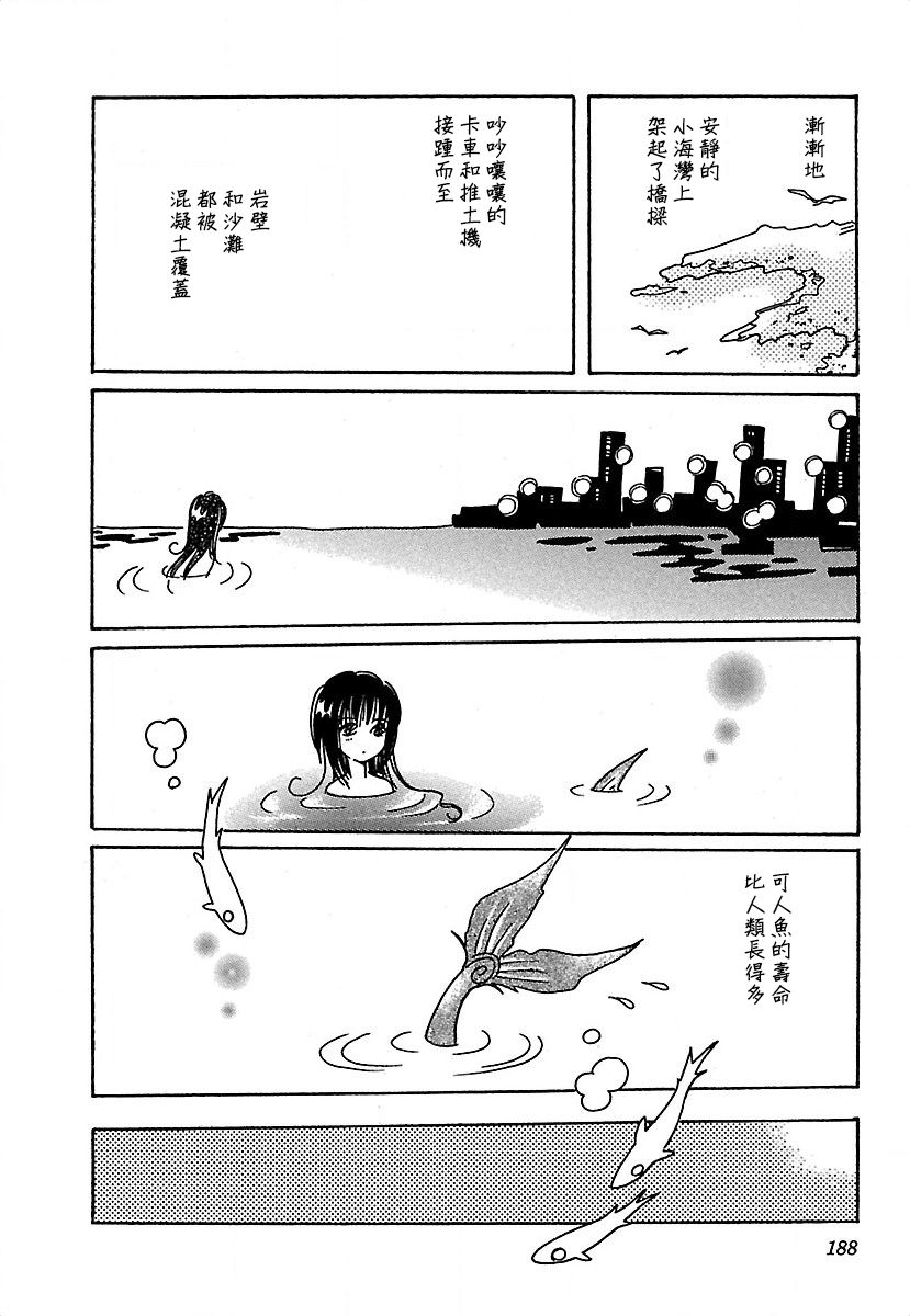 《柯拉～掌中之海～》漫画最新章节第20.5话免费下拉式在线观看章节第【22】张图片