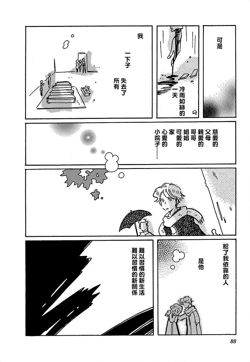 《柯拉～掌中之海～》漫画最新章节第18话免费下拉式在线观看章节第【6】张图片