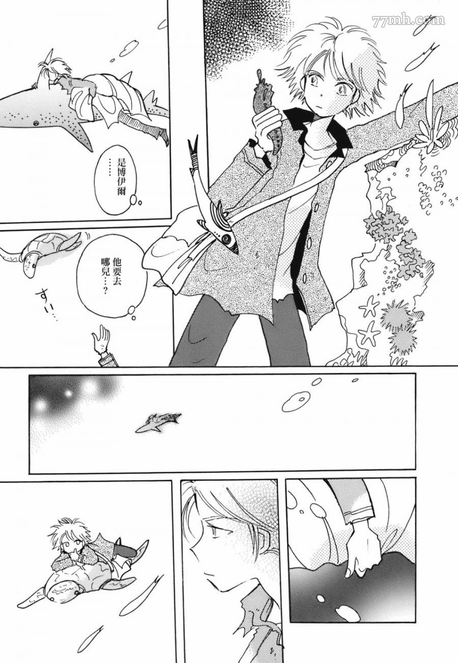 《柯拉～掌中之海～》漫画最新章节第8话免费下拉式在线观看章节第【13】张图片