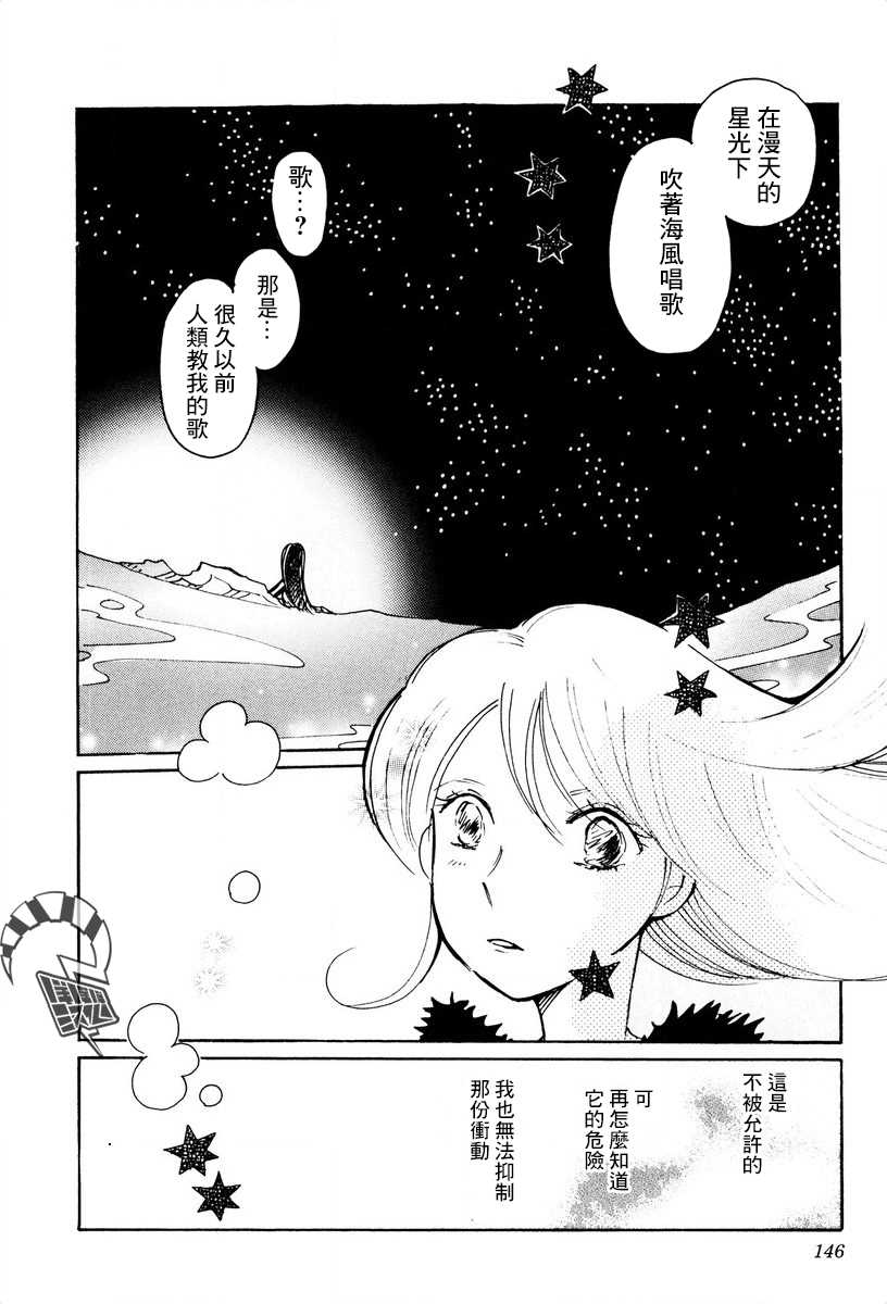 《柯拉～掌中之海～》漫画最新章节第26话免费下拉式在线观看章节第【12】张图片