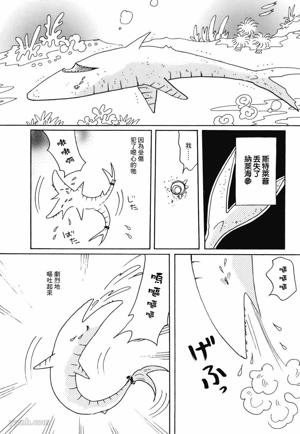 《柯拉～掌中之海～》漫画最新章节第7话免费下拉式在线观看章节第【17】张图片