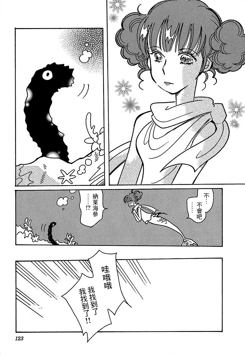 《柯拉～掌中之海～》漫画最新章节第19话免费下拉式在线观看章节第【13】张图片