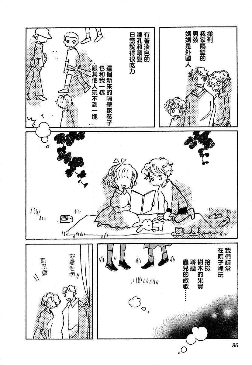 《柯拉～掌中之海～》漫画最新章节第18话免费下拉式在线观看章节第【4】张图片