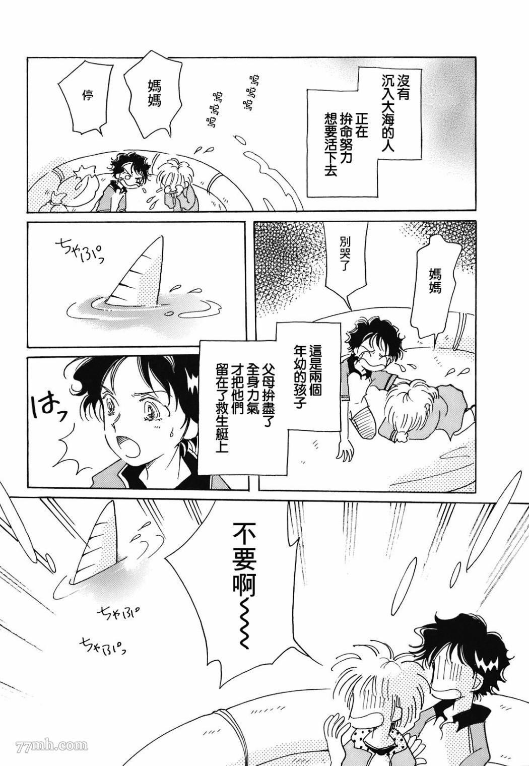 《柯拉～掌中之海～》漫画最新章节第7话免费下拉式在线观看章节第【10】张图片