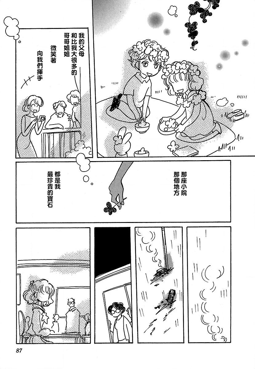 《柯拉～掌中之海～》漫画最新章节第18话免费下拉式在线观看章节第【5】张图片