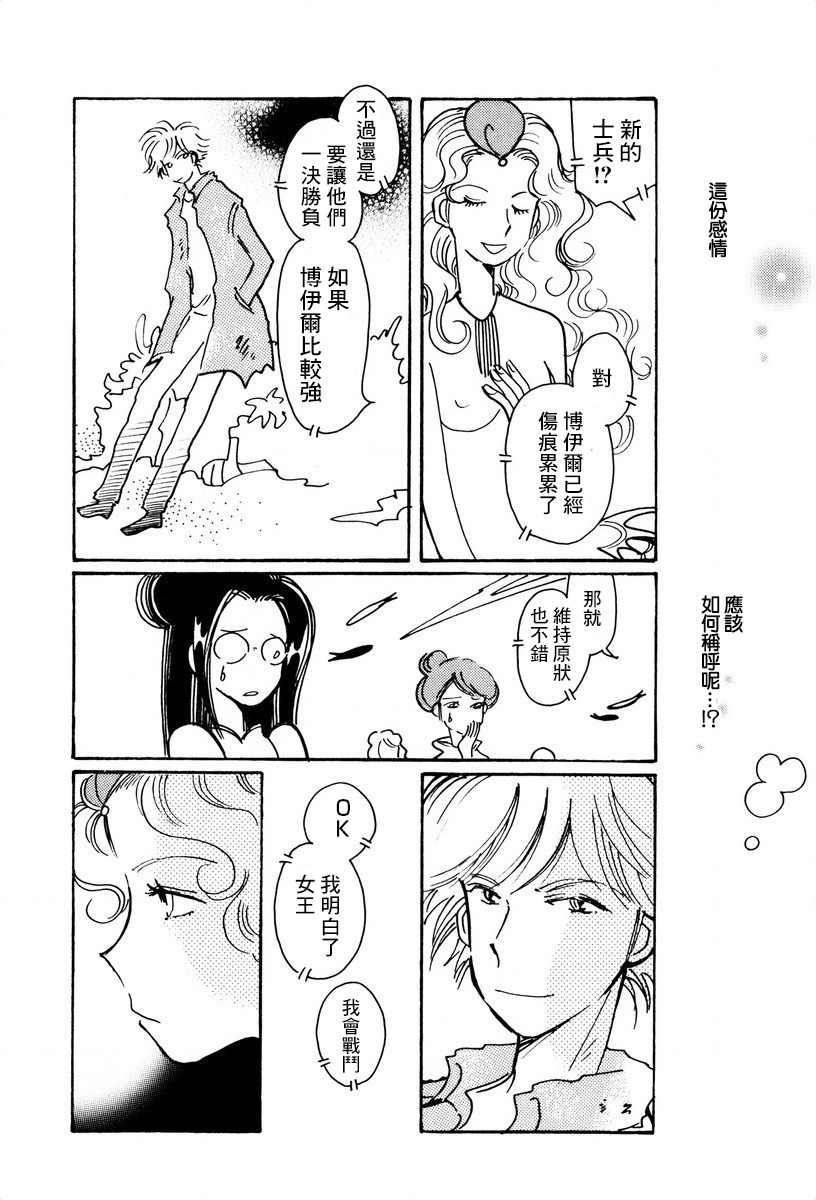 《柯拉～掌中之海～》漫画最新章节第23话免费下拉式在线观看章节第【18】张图片