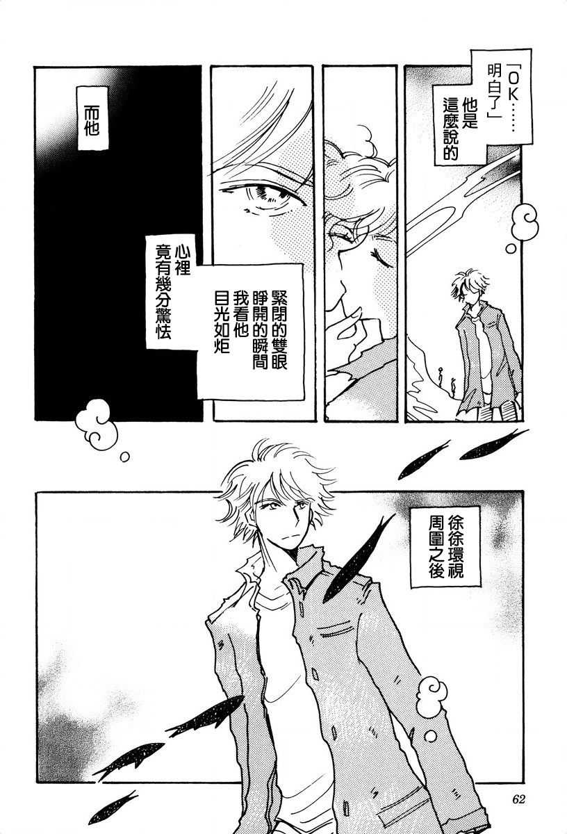 《柯拉～掌中之海～》漫画最新章节第23话免费下拉式在线观看章节第【6】张图片