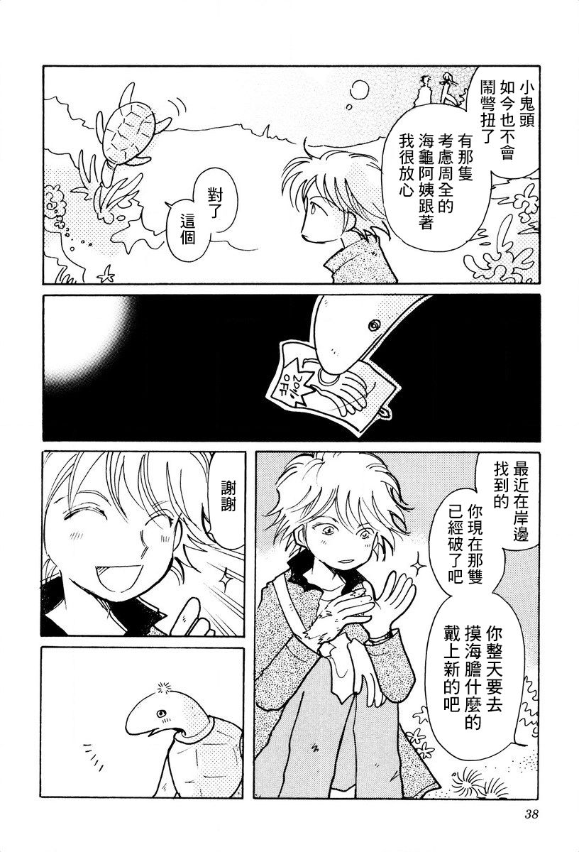 《柯拉～掌中之海～》漫画最新章节第22话免费下拉式在线观看章节第【8】张图片