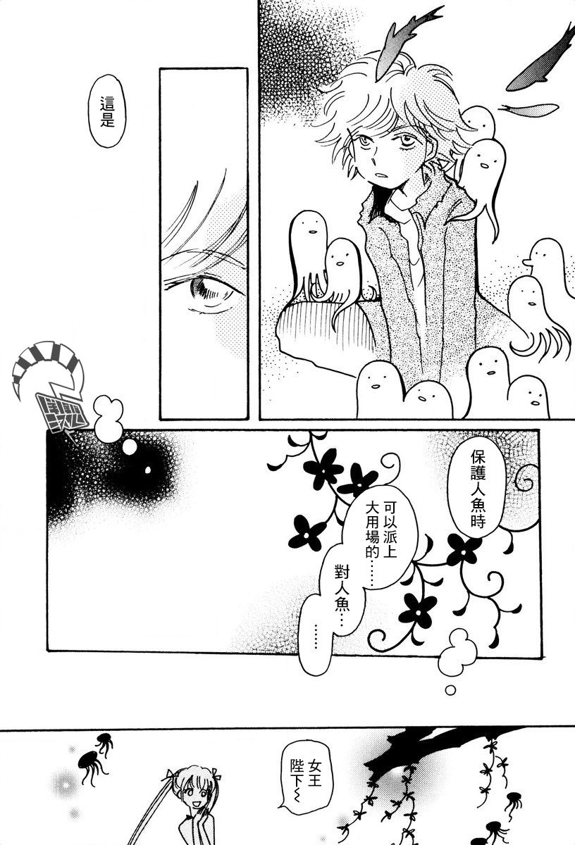 《柯拉～掌中之海～》漫画最新章节第23话免费下拉式在线观看章节第【14】张图片