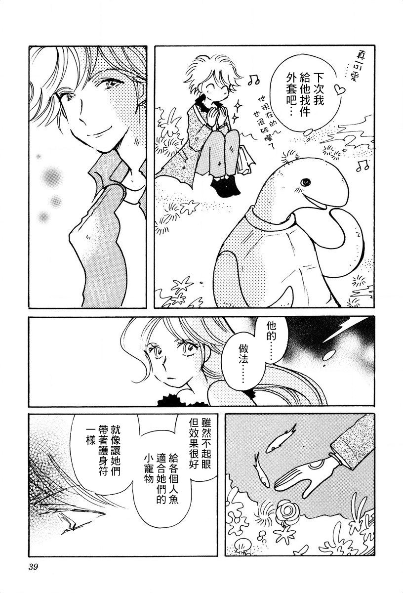 《柯拉～掌中之海～》漫画最新章节第22话免费下拉式在线观看章节第【9】张图片