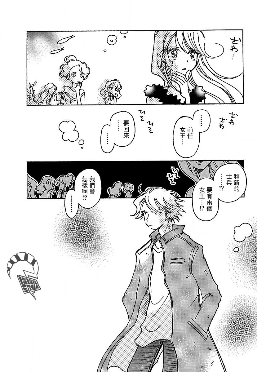 《柯拉～掌中之海～》漫画最新章节第20话免费下拉式在线观看章节第【14】张图片