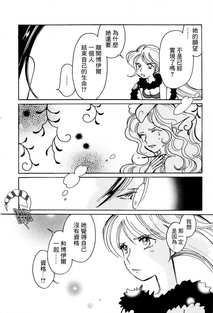 《柯拉～掌中之海～》漫画最新章节第26话免费下拉式在线观看章节第【6】张图片