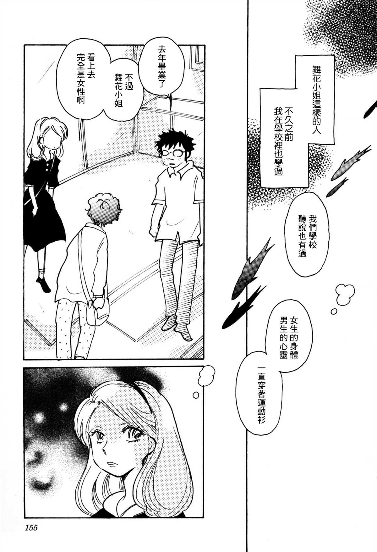 《柯拉～掌中之海～》漫画最新章节第33话免费下拉式在线观看章节第【23】张图片