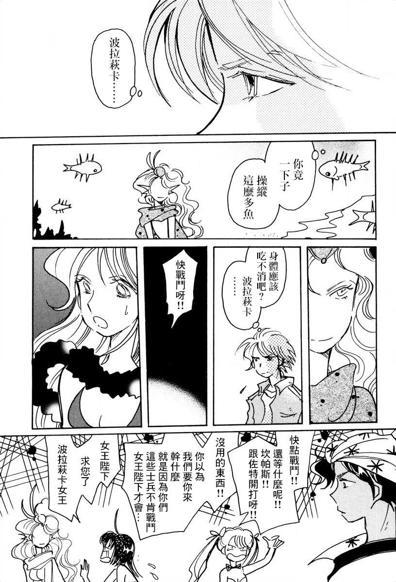 《柯拉～掌中之海～》漫画最新章节第25话免费下拉式在线观看章节第【6】张图片