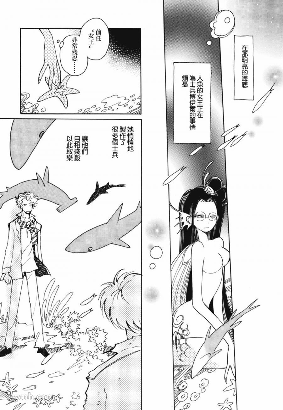 《柯拉～掌中之海～》漫画最新章节第8话免费下拉式在线观看章节第【9】张图片