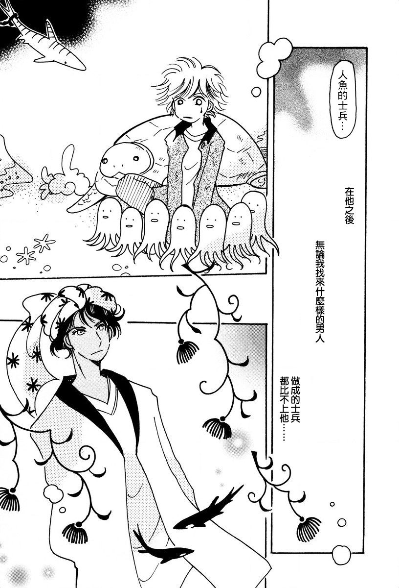 《柯拉～掌中之海～》漫画最新章节第23话免费下拉式在线观看章节第【9】张图片