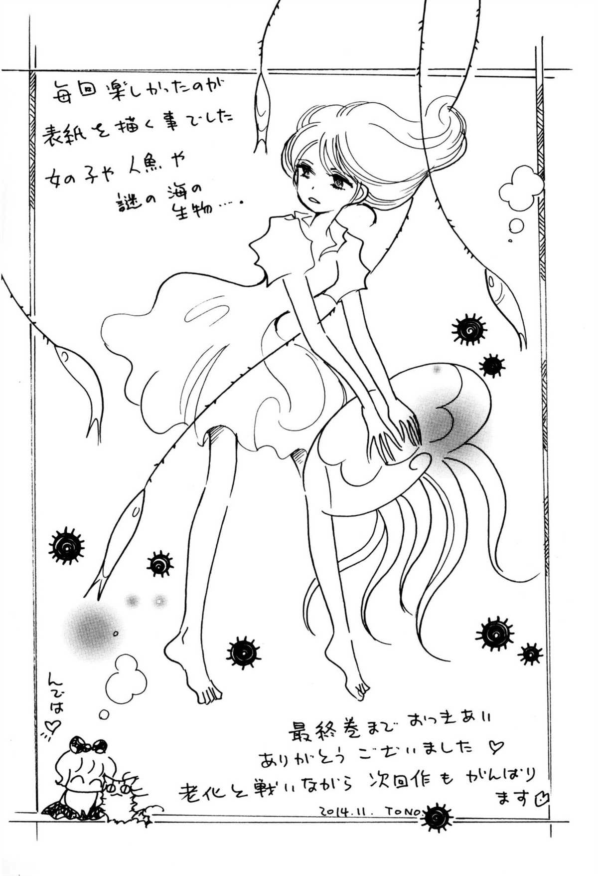 《柯拉～掌中之海～》漫画最新章节第35话免费下拉式在线观看章节第【37】张图片