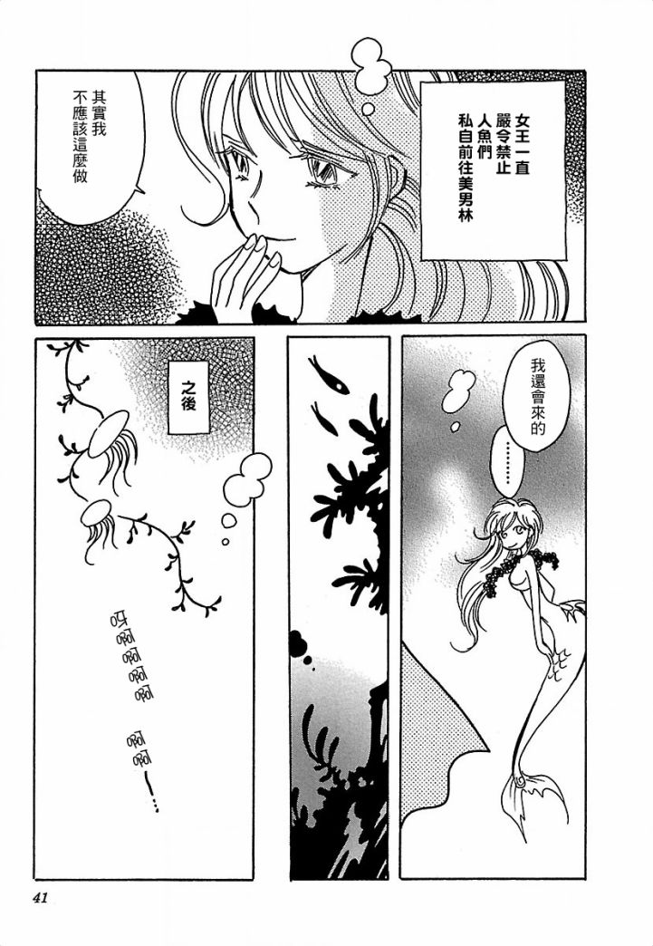 《柯拉～掌中之海～》漫画最新章节第16话免费下拉式在线观看章节第【12】张图片