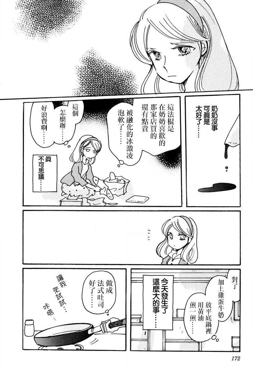 《柯拉～掌中之海～》漫画最新章节第27话免费下拉式在线观看章节第【10】张图片