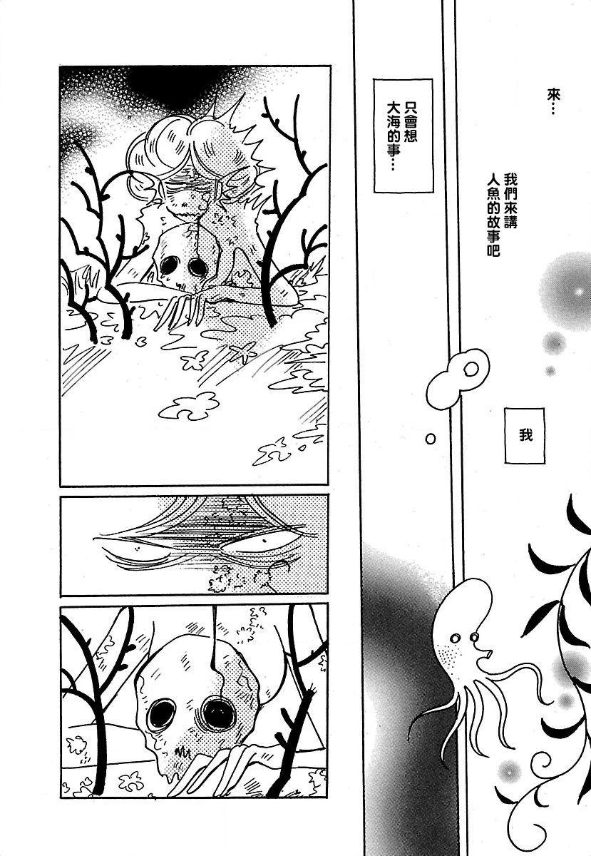 《柯拉～掌中之海～》漫画最新章节第17话免费下拉式在线观看章节第【6】张图片