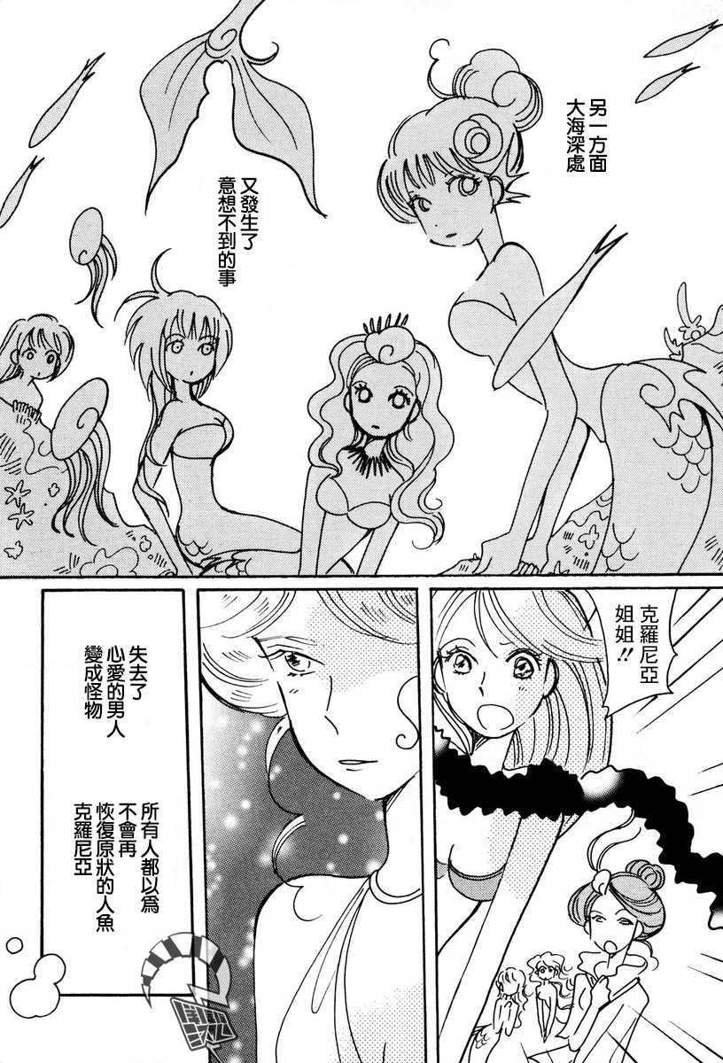 《柯拉～掌中之海～》漫画最新章节第27话免费下拉式在线观看章节第【15】张图片