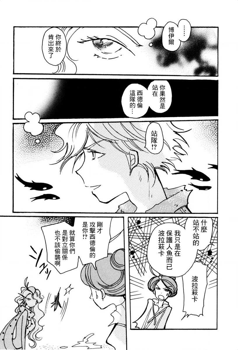 《柯拉～掌中之海～》漫画最新章节第24话免费下拉式在线观看章节第【19】张图片