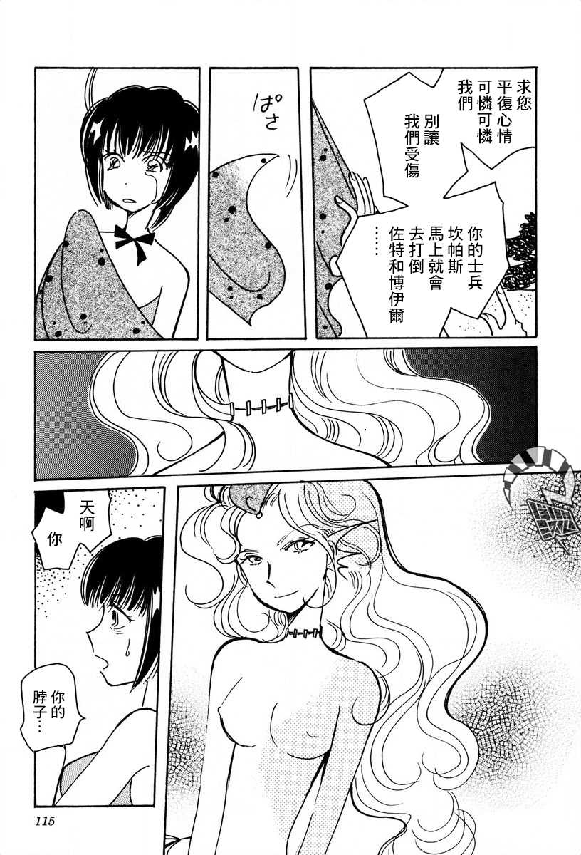 《柯拉～掌中之海～》漫画最新章节第25话免费下拉式在线观看章节第【7】张图片