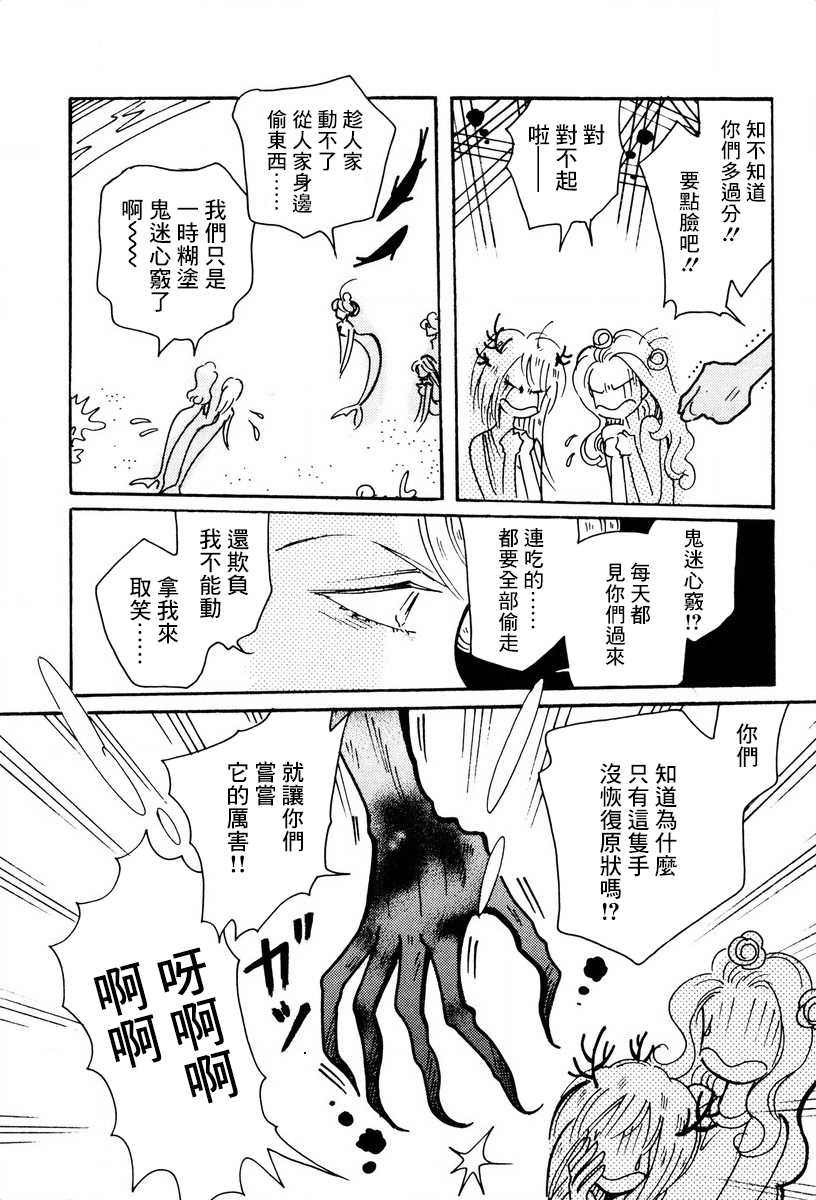 《柯拉～掌中之海～》漫画最新章节第27话免费下拉式在线观看章节第【22】张图片