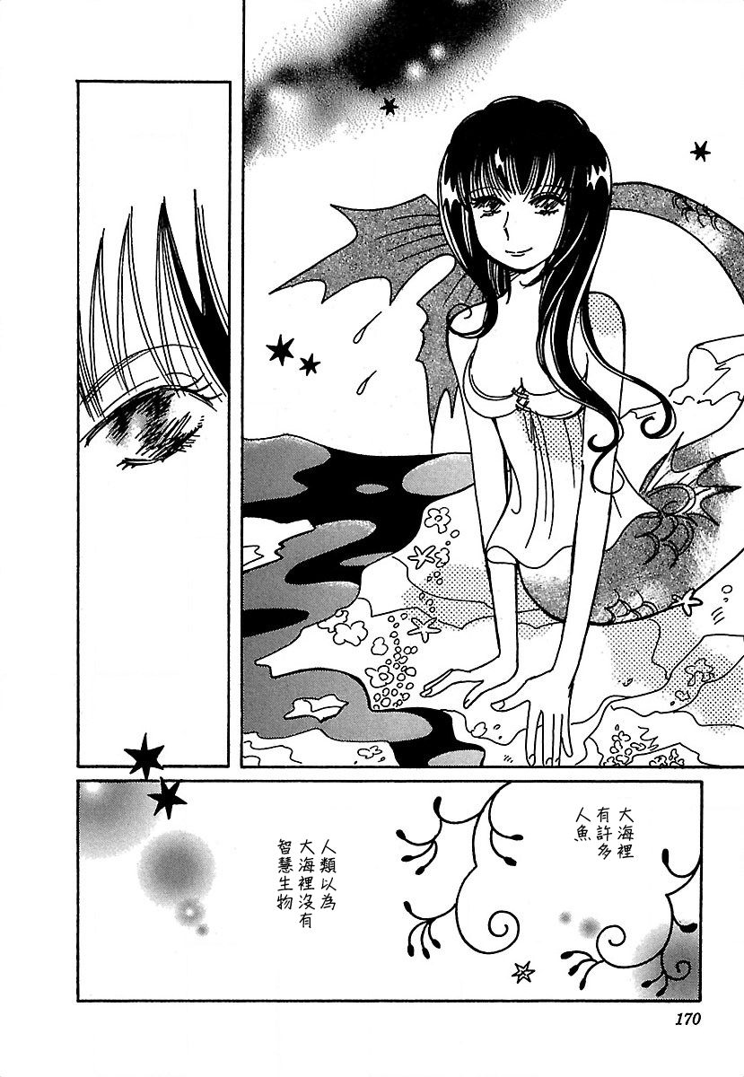 《柯拉～掌中之海～》漫画最新章节第20.5话免费下拉式在线观看章节第【4】张图片