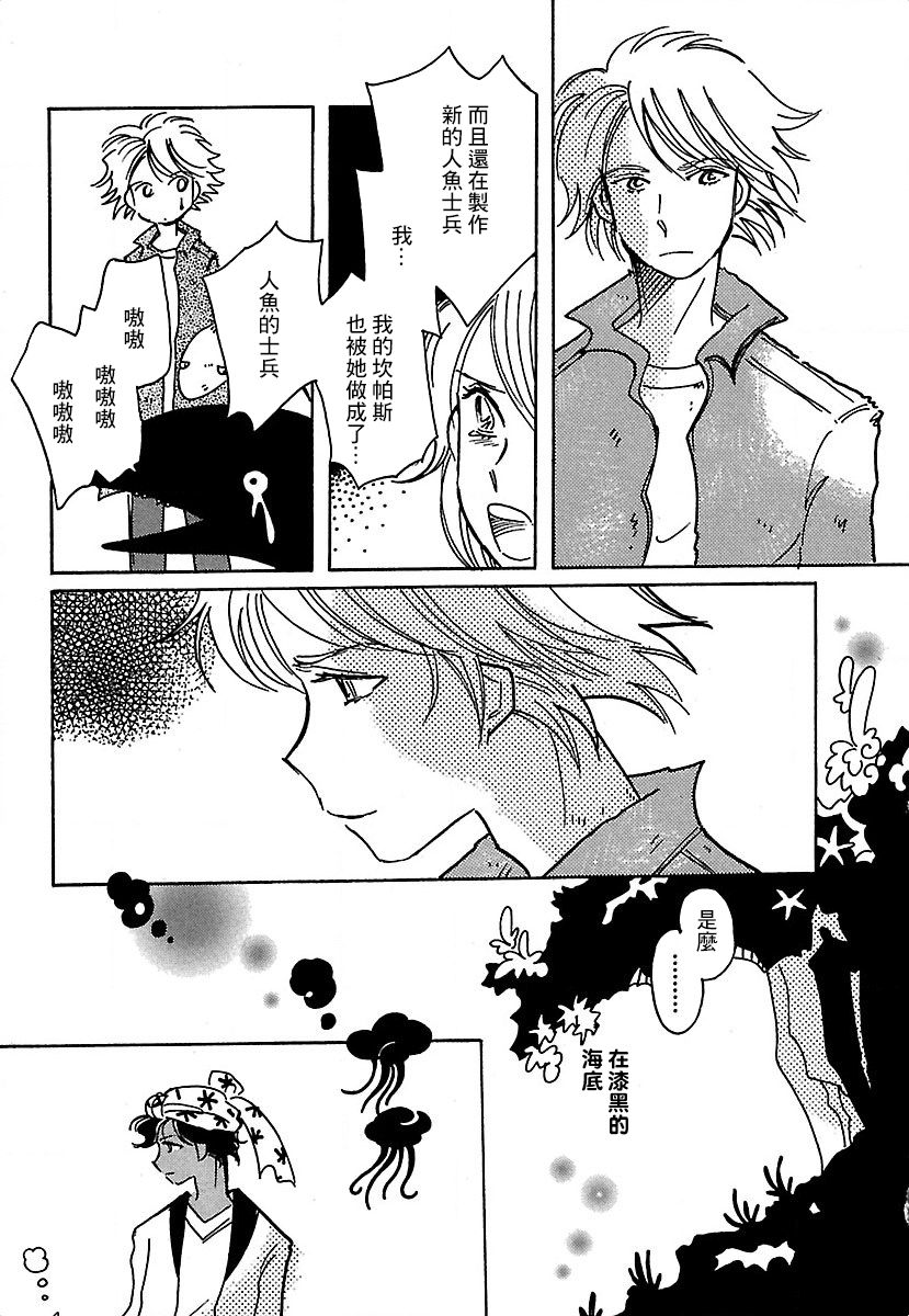 《柯拉～掌中之海～》漫画最新章节第18话免费下拉式在线观看章节第【21】张图片